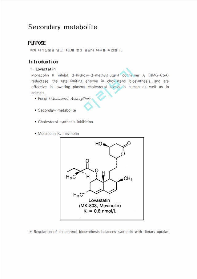 Secondary metabolite   (1 )